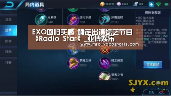 EXO回归实感 确定出演综艺节目《Radio Star》_亚博娱乐(图2)
